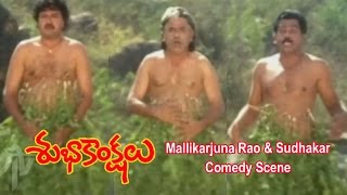 Subhakankshalu Telugu Movie  Mallikarjuna Rao amp Sudhakar Comedy Scene  Jagapati Babu  ETV Cinema [upl. by Olihs780]