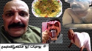 يوميات أبو محمد القصيمي quot 1 quot [upl. by Leibman]