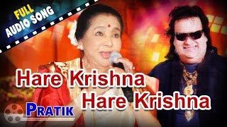 Hare Krishna Hare Krishna  Asha Bhosle  Bappi Lahiri  Bengali Devotional Songs [upl. by Ebanreb901]