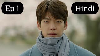 Ep 1 Uncontrollably fond Hindi explanation 2016  Korean drama [upl. by Tammara]