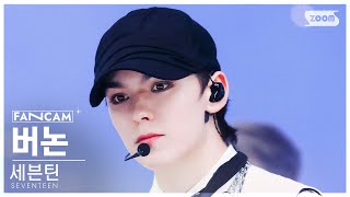 안방1열 직캠4K 세븐틴 버논 MAESTRO SEVENTEEN VERNON FanCam SBS Inkigayo 240505 [upl. by Ziguard]