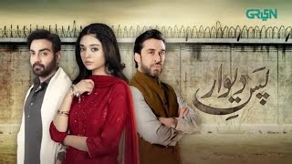 Pas e Deewar best pakistani drama Arsalan Naseer with Noor Zafar Khan  Ali Rehman Khan viralvideo [upl. by Lalib221]