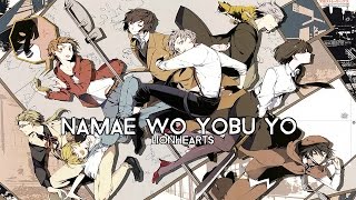 【Emery】「Namae wo Yobu yo」【ENGLISH Bungou Stray Dogs ED】 [upl. by Trilbee]