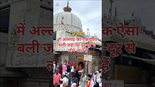 Garib Nawaz Dargah Ki Ziyarat👑🥰 ajmersharif shorts shortvideo ytshorts khwaja kgn [upl. by Ola]