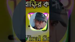 Pasher Barir Chengra Pola Dj  Sweety  Tiktok Viral Trance Remix  Bangla Dj Song  Dj [upl. by Smith]