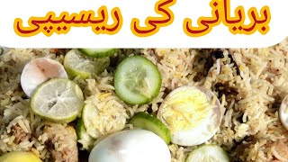 biryani ki recipe 🤪😛😝 [upl. by Phedra]