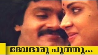 Devatharu Poothu  Engane Nee Marakkum Malayalam Movie  Song  4 [upl. by Elisabeth]