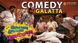 Idharkuthane Aasaipattai Balakumara Comedy Galatta  Sumaar Moonji Kumars comedic highlights  Vjs [upl. by Airehs]