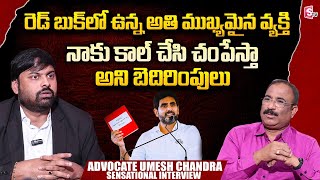 Advocate Umesh Chandra About Nara Lokesh Red Book  CM Chandrababu  Nagaraju Interviews [upl. by Meeharb]