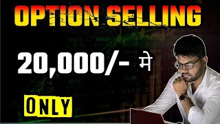 20000 मे Option Selling  Low Margin Trick optionwriting [upl. by Hay]