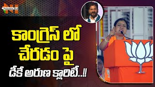 DK Aruna Gives Clarity About Joining Congress Party  Revanth Reddy  Kishan Reddy  Nationalist Hub [upl. by Sterling264]