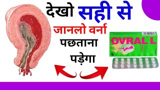 Ovral L Tablet  Ovral L Tablet Uses In Hindi  Levonorgestrel amp ethinyl estradiol tablets ip [upl. by Ecirrehs573]