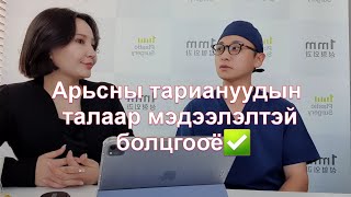 Солонгосчуудын хөгширдөггүй гоё арьсны нууцыг олчихлоо😱 [upl. by Akiehsal470]