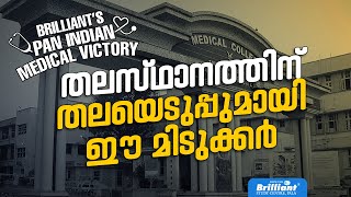 Meet Our 1st Year MBBS Students at Govt Medical College Trivandrum [upl. by Ecissej]