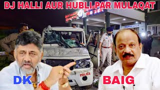 Dj Halli Aur KG Halli Issue par Mulaqat R Roshan Baig amp DCM Dk Shivkumar [upl. by Ociram]