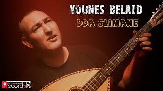 ▶️ YOUNES BELAID  DDA SLIMANE  CLIP OFFICIEL  2024 [upl. by Rehpotsrhc173]