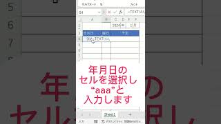 エクセル便利技 自動で日付と曜日が切り替わるカレンダー excel EXCEL エクセル エクセル便利技 エクセル初心者 パソコン パソコンスキル 仕事術 仕事効率化 [upl. by Caputto]