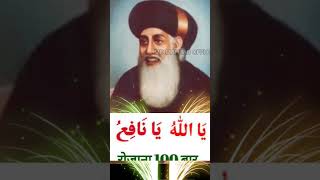 Dil ki Har ek murad pora kare 1 baar ye wazifa padhe wazifa beautiful love dua shortsfeed [upl. by Esaele]