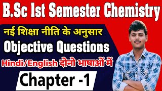 BSc 1st Semester Chemistry Chapter 1 MCQs in hindi spstudypoint [upl. by Clintock]