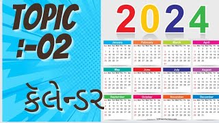 TOPIC 02  કેલેન્ડર [upl. by Zeba229]