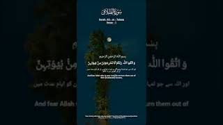 SURAHATTALAAQislamaicverses1 urdu translation [upl. by Ordnas140]