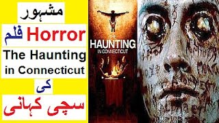 Real Story of Horror Movie  The Haunting in Connecticut   Reality Stories [upl. by Normac]