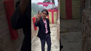 दहेज प्रथा बंद कीजिए नहीं तो हम संचित बसु से शादी कर लेंगे tigeryadav comedyvideo sabir autul ji [upl. by Caralie]