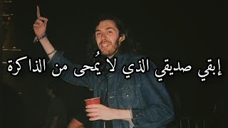 Hozier  Wasteland Baby  مترجمة [upl. by Nwahsiek]