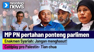 MP PN pertahan ponteng parlimen Enakmen Syariah Jangan menghasut Coldplay pro Palestin Tian chua [upl. by Bowers138]