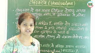 टीकाकरण  Vaccination  टीका क्यों लगाया जाता हैं  Polio amp khasara vaccine  antibodies amp antigens [upl. by Adekam]