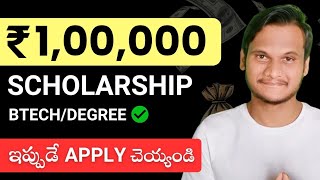 💥 ₹100000 Scholarship for BTechDegree Students All Branches [upl. by Keare360]