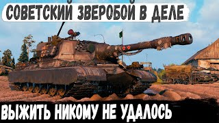 Объект 268 ● Когда сделал кд 127 сек и поехал ломать рандом Вот на что способен птсау СССР в бою [upl. by Nairret]