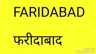 Daily Satta King Faridabad Gaziabad Gali Disawar ka number nikalne ka Asan tarika  Satta King [upl. by Linell268]