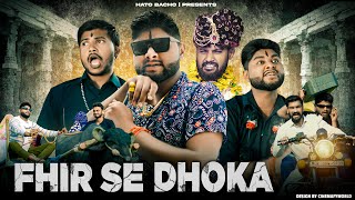 FHIR SE DHOKA  फिर से धोखा   HATO BACHO  Baba New Video [upl. by Minette858]