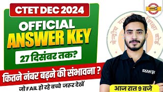 CTET EXAM ANSWER KEY 2024  CTET OFFICIAL ANSWER KEY  CTET NEW UPADATE BY PRASHANK SIR [upl. by Lenoj]