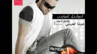 Wafeek Habeeb live performance MP3 songs Track 11 [upl. by Llewellyn]