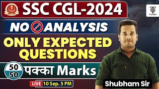 SSC CGL Exam 2024  No Analysis Only Expected Questions 50 marks पक्का [upl. by Anair]