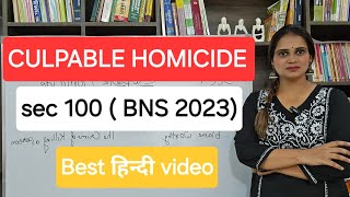 Culpable Homicide hindi bns section100 [upl. by Willock]