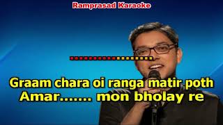 Agomonir Gaan Anupam Roy Karaoke 9932940094 [upl. by Mccready]