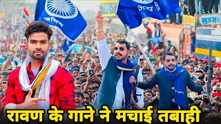 भीम आर्मी आई रे चंद्रशेखर रावण सांग  Bheem Army Aayi Re DJ Song  Chandrashekhar Ravan New Song [upl. by Inoue557]