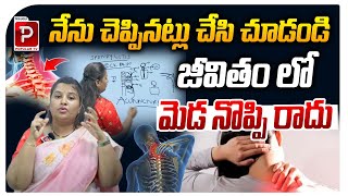 Frequent Nerve Pain In Neck Explained By Dr Akshatha Gopireddy  Telugu Popular TV [upl. by Swetiana980]