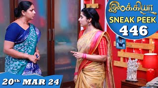 Ilakkiya Serial  EP 446 Sneak Peek  20th Mar 2024  Shambhavy  Nandan  Sushma Nair [upl. by Lukey]