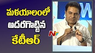 KTR Speaks Malayalam at Kairali TV Innotech Awards Ceremony  NTV [upl. by Chap]