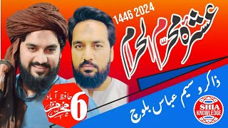 🔥LIVE Majlis 6 Muharram 2024 with Zakir Waseem Abbas Baloch [upl. by Strohbehn469]