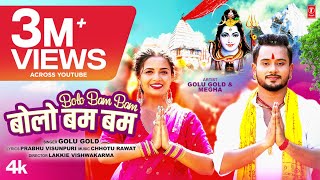 Official 2023 TSeries Kanwar Geet  Bolo Bam Bam  Golu Gold  Megha  Bhojpuri Kanwar Video [upl. by Trevethick]