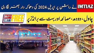 Imtiaz Supermarket April Price List 2024  Imtiaz April Grocery Offers 2024  Imtiaz Mega Karachi [upl. by Froemming]