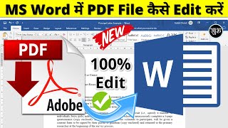 MS Word me PDF File Edit Kaise Kare  How to Edit PDF File in MS Word  Convert PDF to Word [upl. by Christianna385]