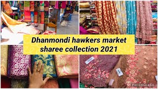 ঢাকার সবচেয়ে বড় শাড়ী মার্কেট😍Dhanmondi hawkers market sharee collectionSunshinesporbi 🔥🔥 [upl. by Kitty]