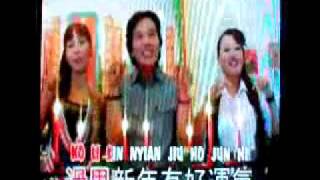 fuk cen ka fuk  Hakka Imlek Song [upl. by Valsimot]