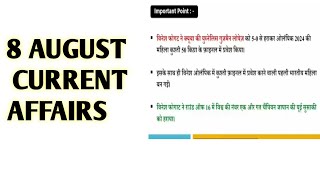 8 AUGUST CURRENT AFFAIRS StudywithManisha365 currentaffairs upsc psc [upl. by Naoh]